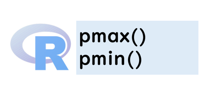 【R】pmax,pminで数値をまとめる